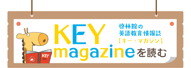 KEY magazineを読む