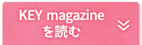 KEY magazineを読む