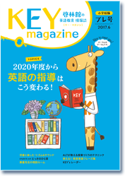 KEY magazine【キー・マガジン】創刊号