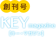 KEY magazine【キー・マガジン】創刊号