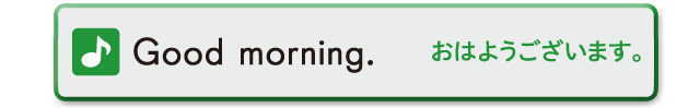 Good morning.　おはようございます。