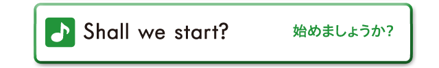 Shall we start?　始めましょうか？