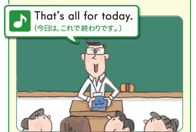 That's all for today.　（今日は、これで終わりです。）