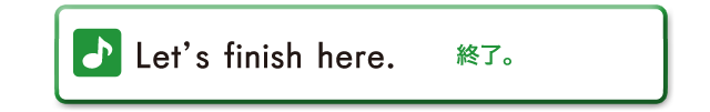 Let's finish here.　終了。