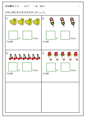 算数実践実例集 啓林館