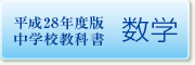 数学トップページへ