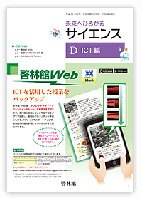 D.ICT編