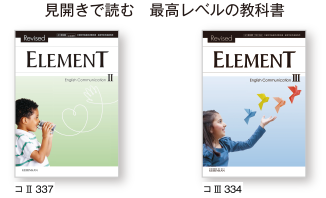 令和4年度 高等学校 2 3年生用 教科書 英語 啓林館