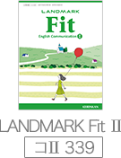 LANDMARK　FitⅡ 改訂版（コⅡ　339）