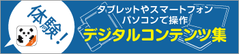 ICTを活用した授業をバックアップ 啓林館web