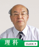 著者からのメッセージ：理科