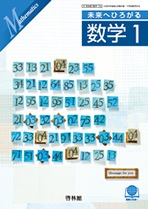 平成24年度 中学校教科書のご案内 啓林館