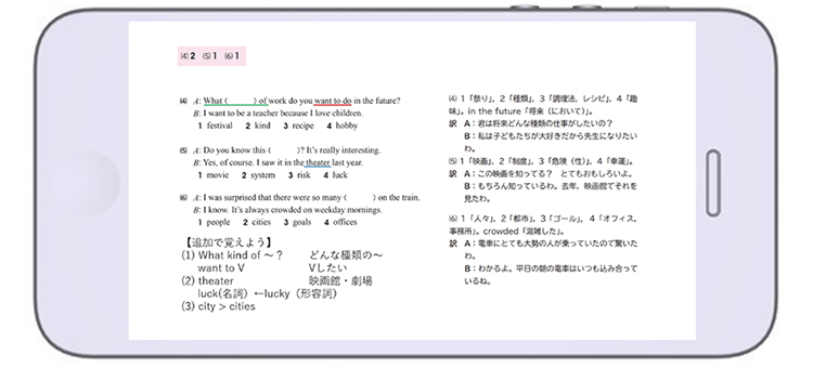 ポイントその③全問解き方動画が見放題