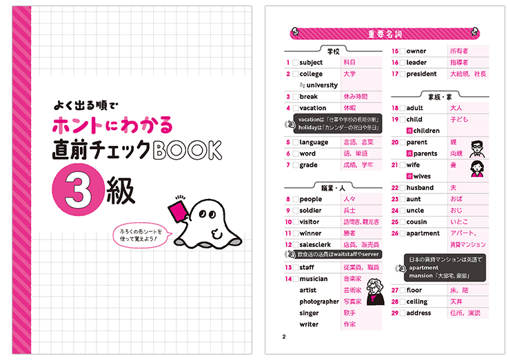 ポイントその④試験直前まで復習に使える赤シート＆小冊子つき