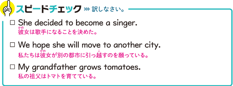 やりきれるポイントその②スピードチェックで学んだ単語・熟語をすぐにアウトプットできる