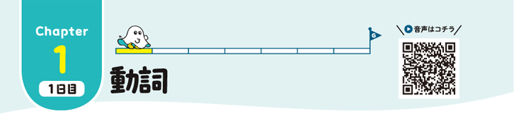 やりきれるポイントその③音声をいつでもどこでも聞ける