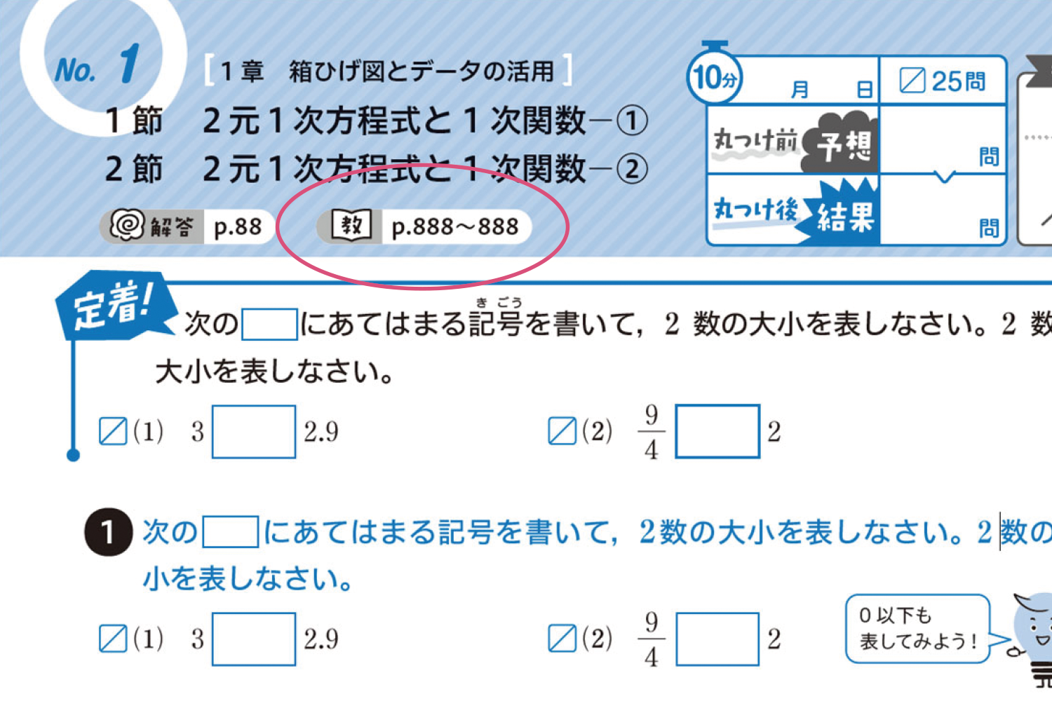 教科書に準拠している