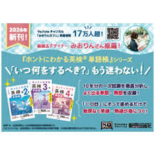 ホントにわかる英検®単語帳