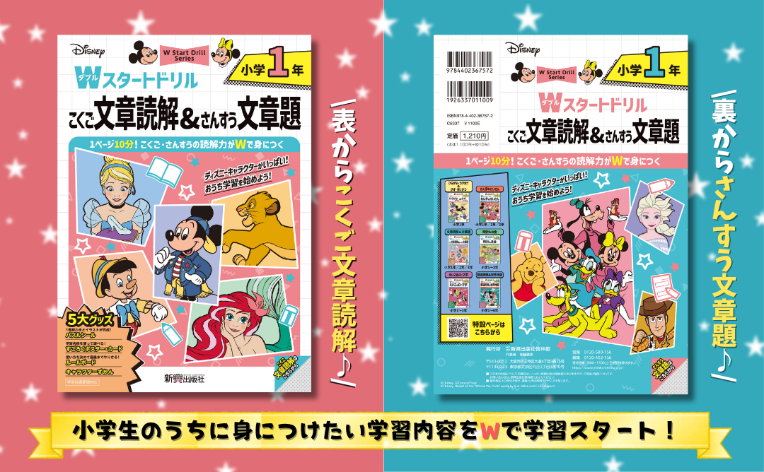 文章読解&文章題