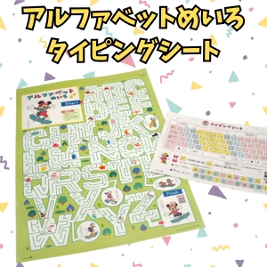 なぞときすごろく