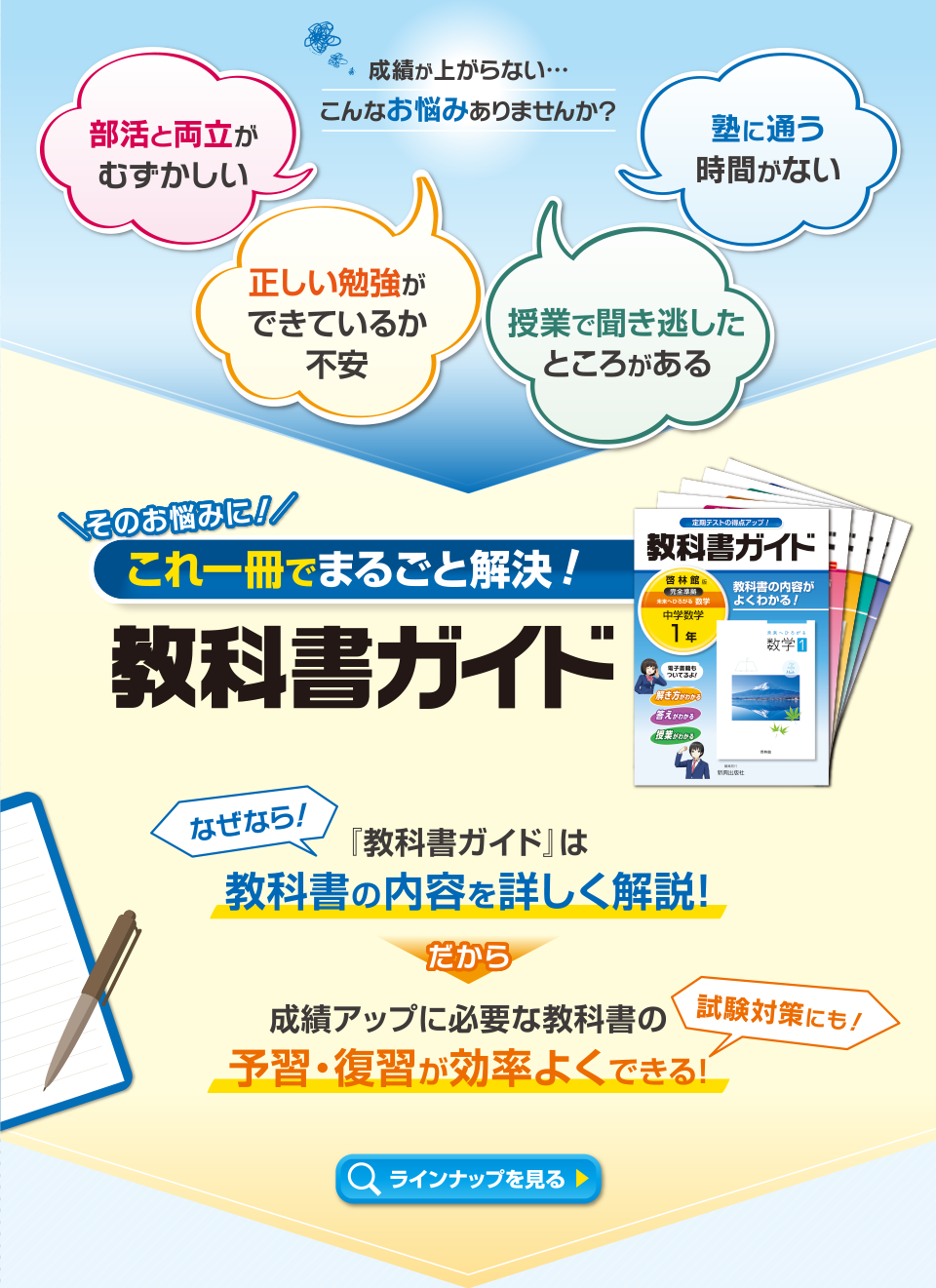 これ一冊でまるごと解決！教科書ガイド