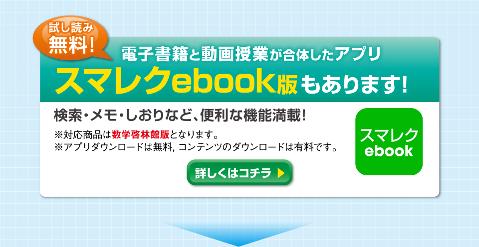 他にも！より分かりやすく自学自習に役立つ動画授業対応！（有料）