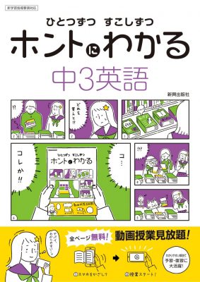 中３英語 新興出版社