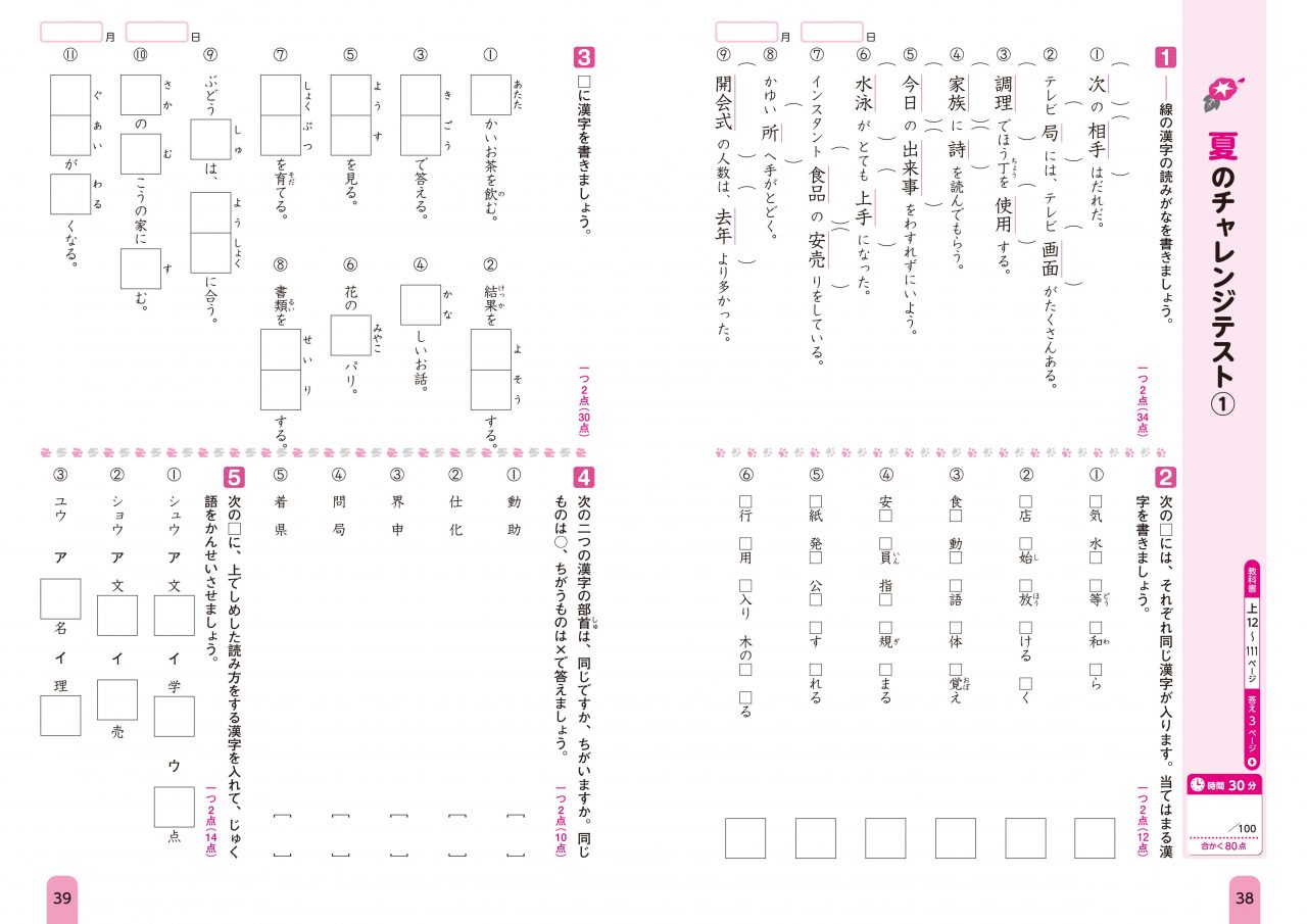 商品紹介 新興出版社 パート 15