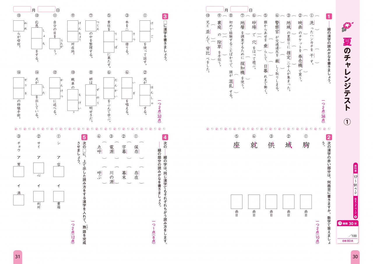 商品紹介 新興出版社 パート 15