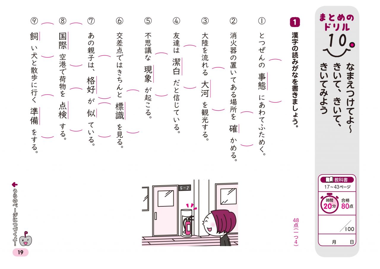New小学生ワーク 3年国語 啓林館 確認テスト 答え 送料210円 進度管理表付き 最大59 オフ 啓林館