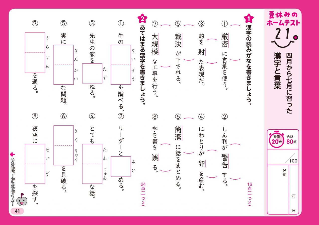 商品紹介 新興出版社 パート 12