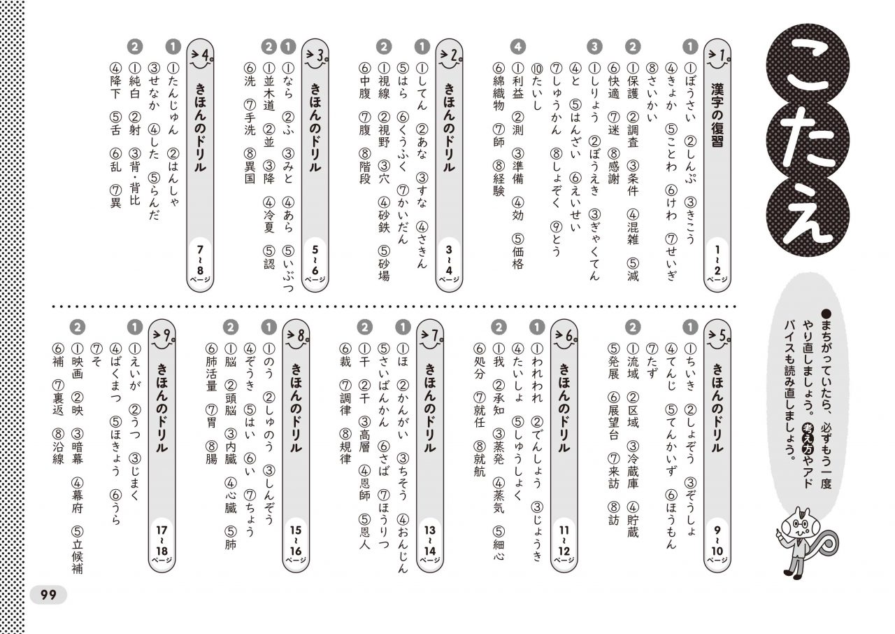 商品紹介 新興出版社 パート 12