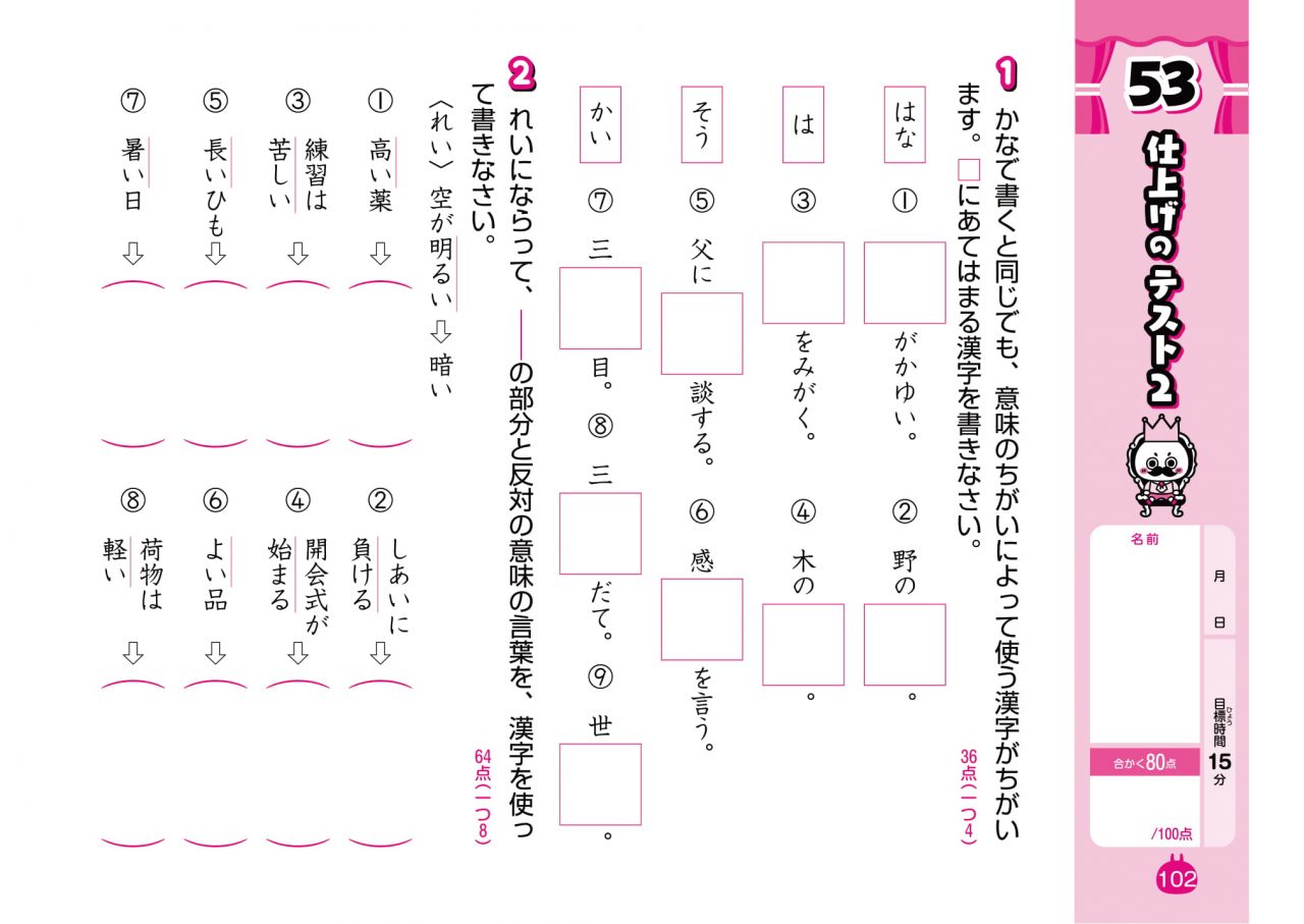 商品紹介 新興出版社 パート 12