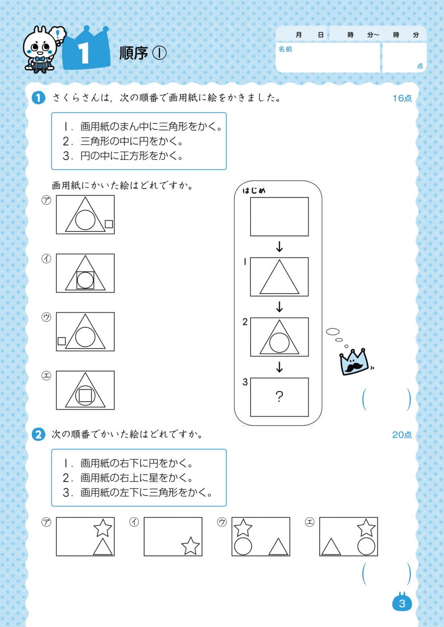 商品紹介 新興出版社 パート 12