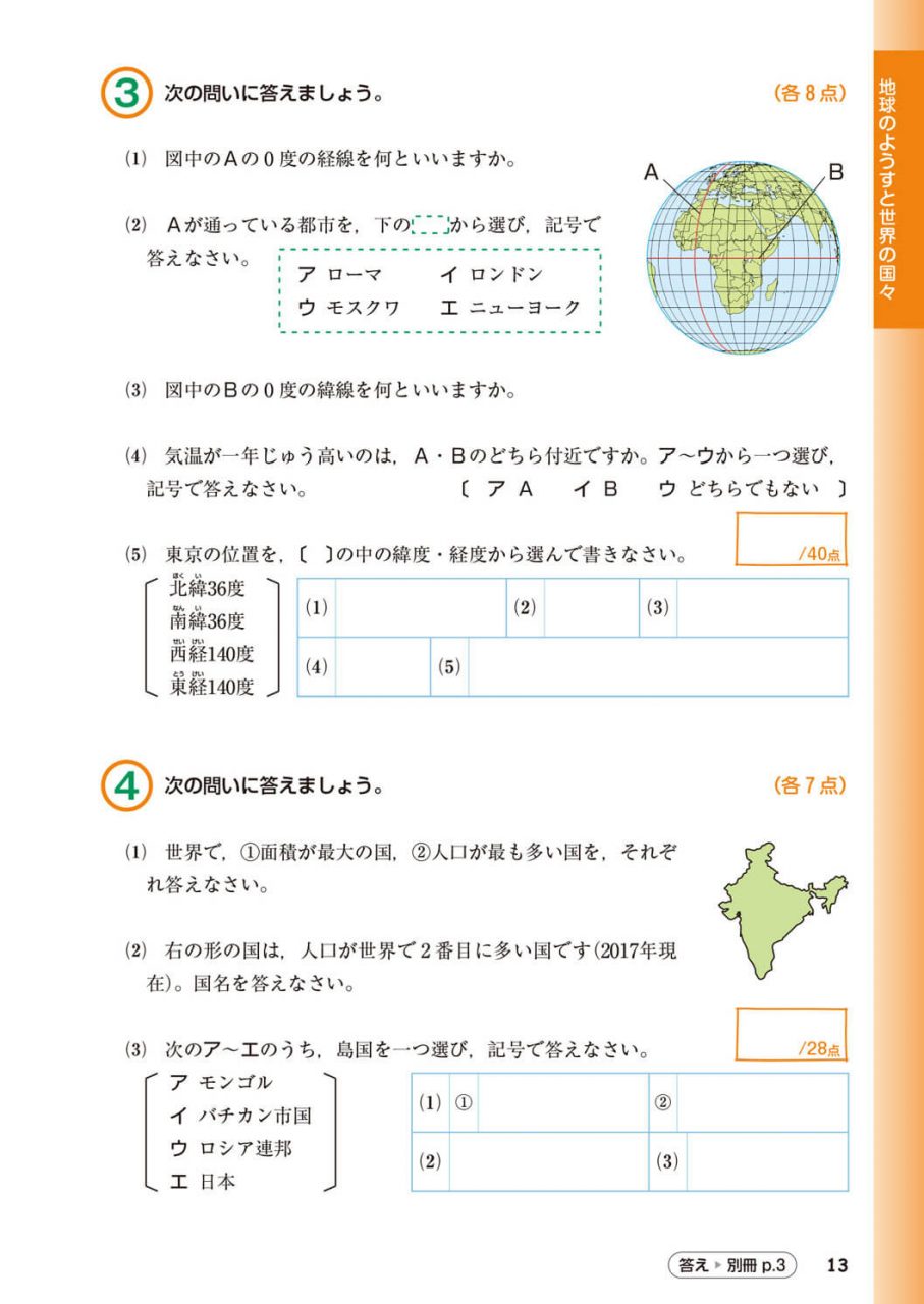 商品紹介 新興出版社 パート 9