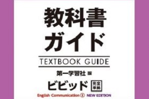 啓林版 詳説 数学Ⅱ 改訂版 [数Ⅱ 324] | 新興出版社