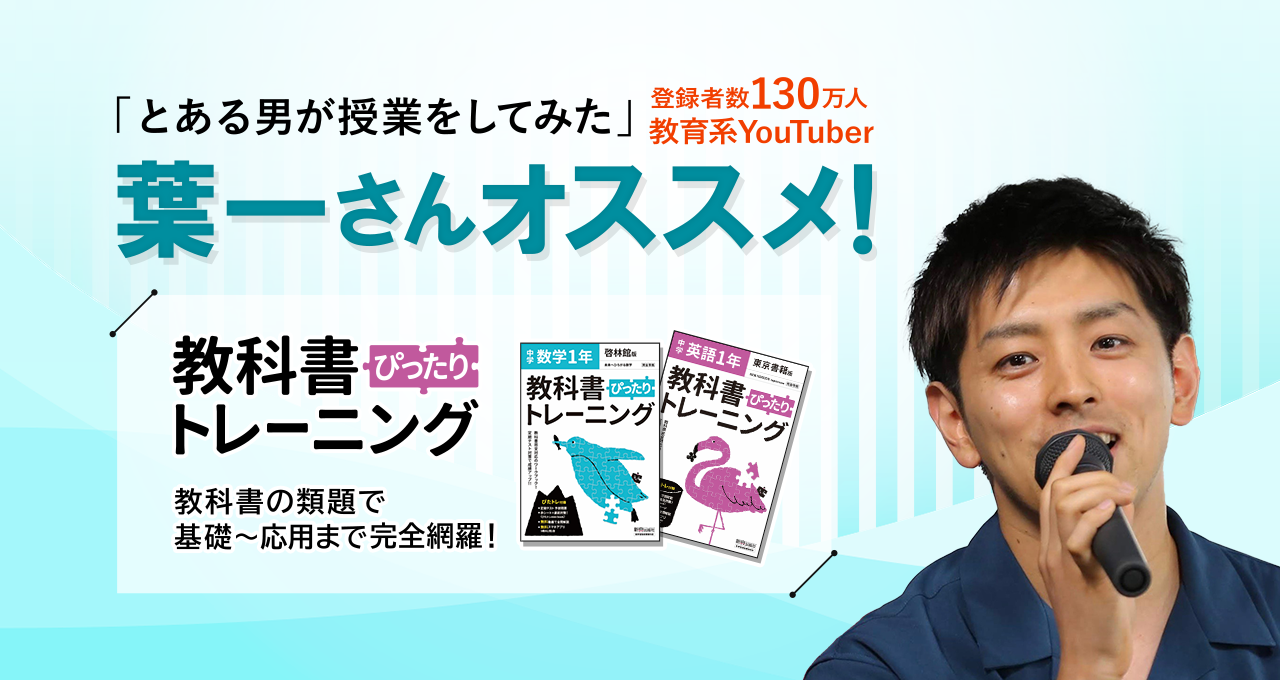 ぴったり トレーニング 教科書 モニターママの口コミ！＜高学年編＞教科書完全対応のワークブック「教科書ぴったりトレーニング（ぴたトレ）」