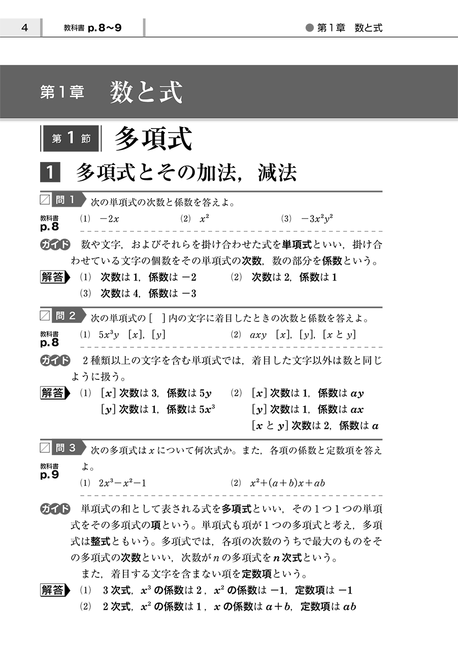 新　高校一年生教科書　ワーク　答え　一式 新 高校一年生教科書 ワーク 答え 一式 Amazon.co.jp: 新 高校