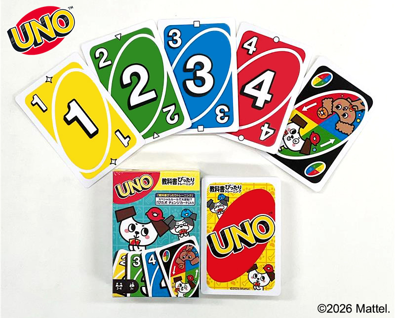 「ぴたトレ」のUNO（ウノ） width=